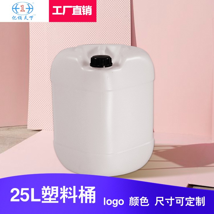 藍(lán)億實體廠家 直供25L中藍(lán)色塑料桶深藍(lán) 色25L化工桶、25kg蘭