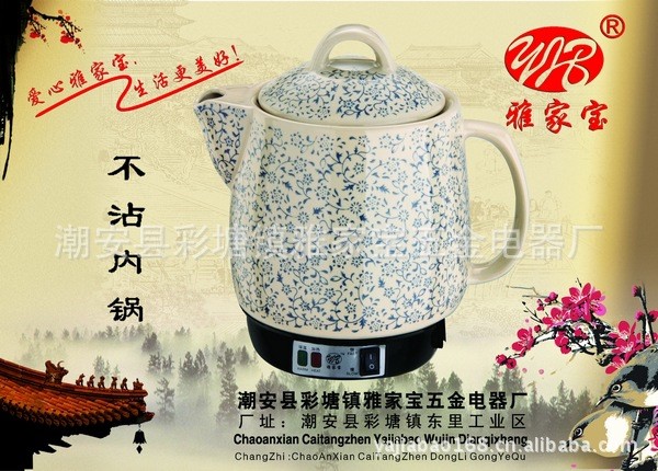 雅家寶4L小蘭花陶瓷保健壺 煎藥壺 養(yǎng)生壺電藥壺陶瓷發(fā)熱體電藥罐