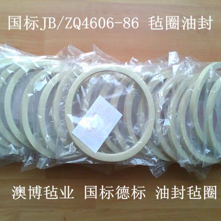 氈圈油封 執(zhí)行國標(biāo)JB/ZQ4606-86密封用氈圈油封【價(jià)格優(yōu)惠】