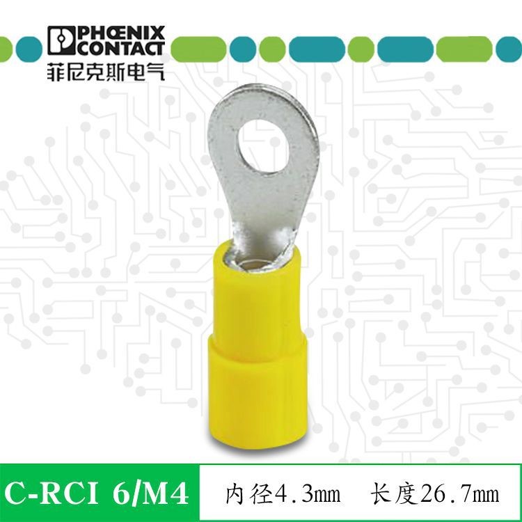 铜鼻子冷压头接线端子O型电缆端头绝缘菲尼克斯C-RCI6/M4-3240027