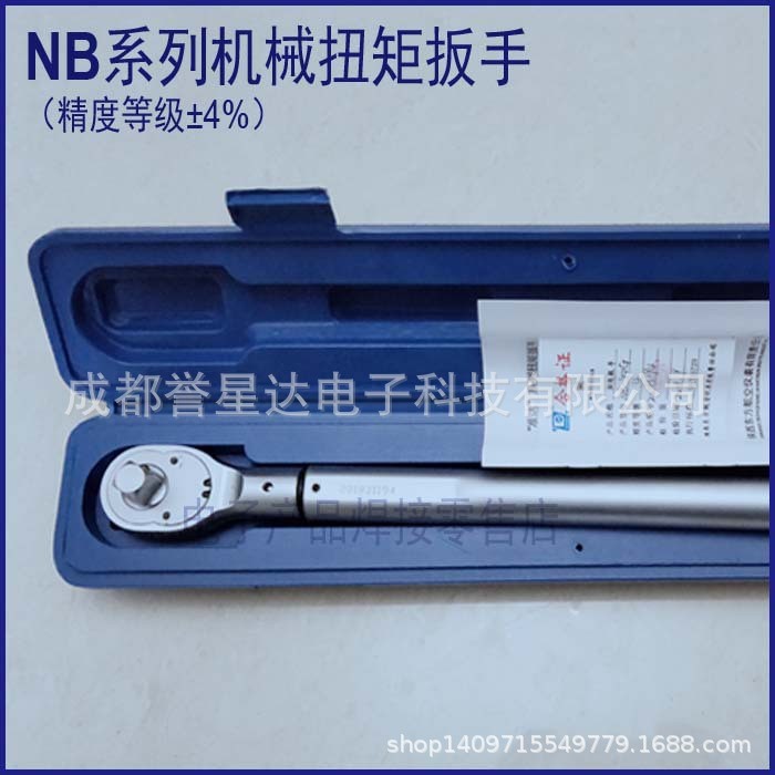 東方準(zhǔn)達NB-5/NB-10/NB-25/NB-50G/NB-100G/NB-400G扭力扭矩扳手