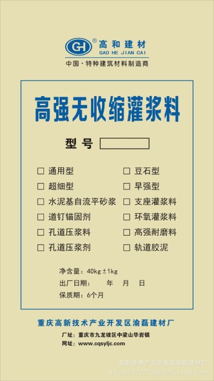 道釘錨固劑 無機錨固膠 鋼筋錨固料 重慶廠家直銷