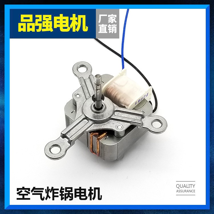 供應6020罩極電機 空氣炸鍋專用電機 光波爐電機大功率 220V