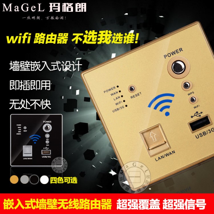 86型家用路由器無線AP酒店室內(nèi)WiFi86型220V嵌入墻壁式面板路由器