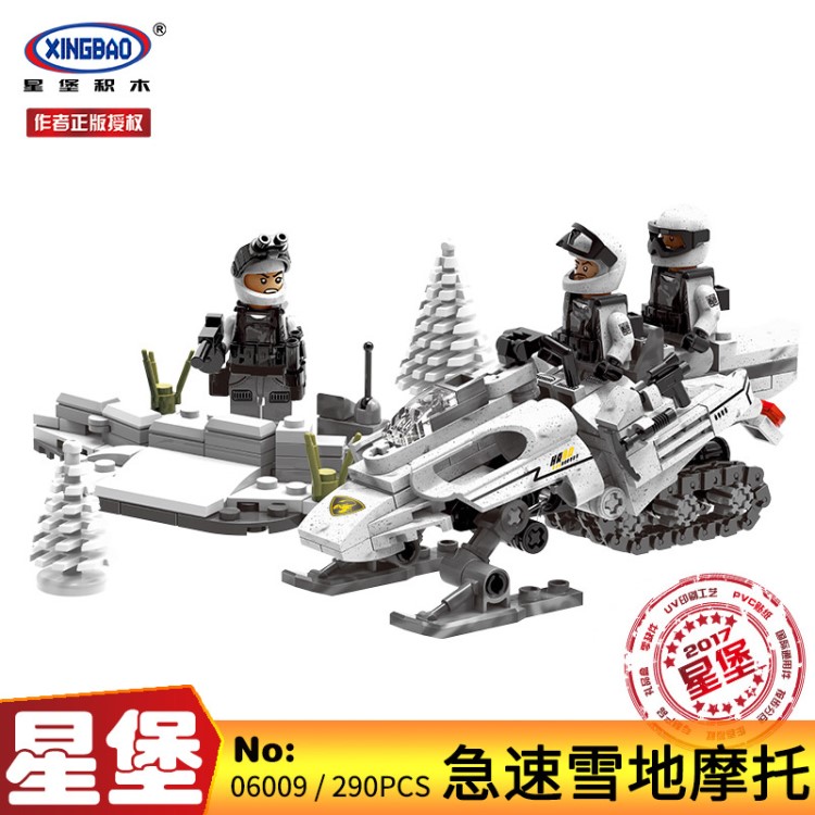 星堡天蝎軍團急速雪地摩托車 益智小顆粒拼裝積木兒童玩具06009