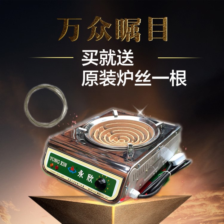 電爐電爐子家用電熱爐永欣3000W2000W可調(diào)溫電熱絲爐鍋炒菜