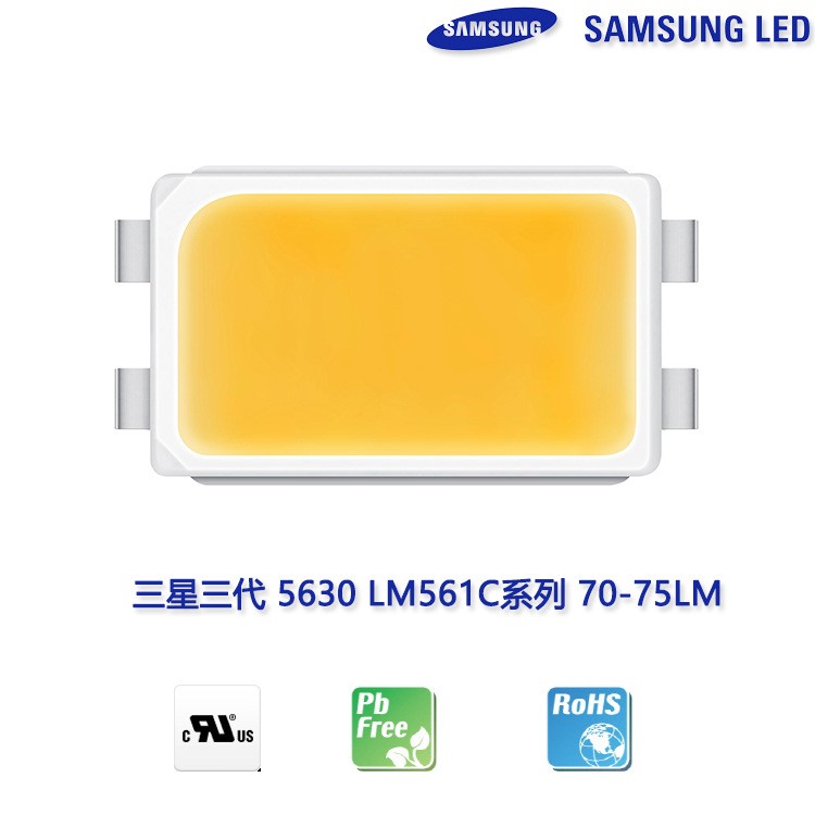 SAMSUNG三星三代5630LED灯珠 75-80LM 0.5W 三星 5630 561C