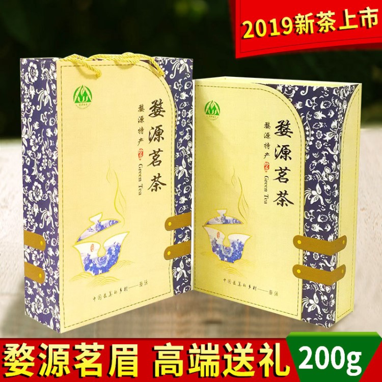 2019新茶 江西特產(chǎn) 婺源綠茶 特級茗眉 精品茶葉禮盒裝 送禮200g