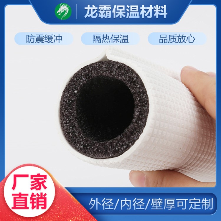 白色中央空調管防護壓花保溫管 定做pe地暖管防護防震壓花保溫管