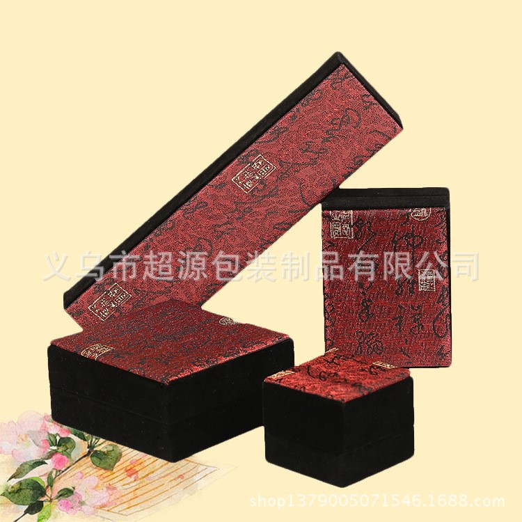 精品書法包裝盒手鏈盒手鐲盒玉鐲盒珠寶首飾盒手鐲禮品盒批發
