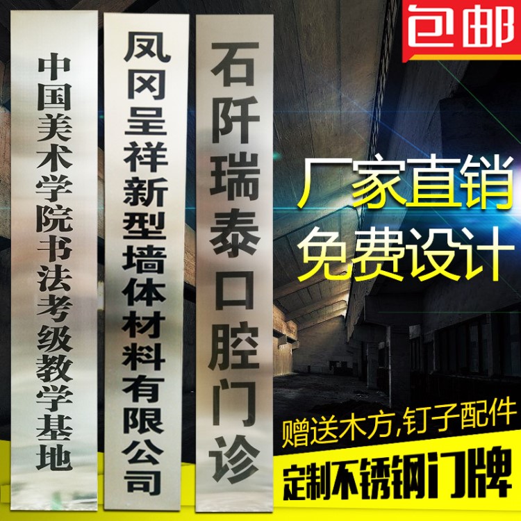 制作不銹鋼牌匾公司門牌廠品牌門口銅招牌鈦金廣告牌掛牌定制定做