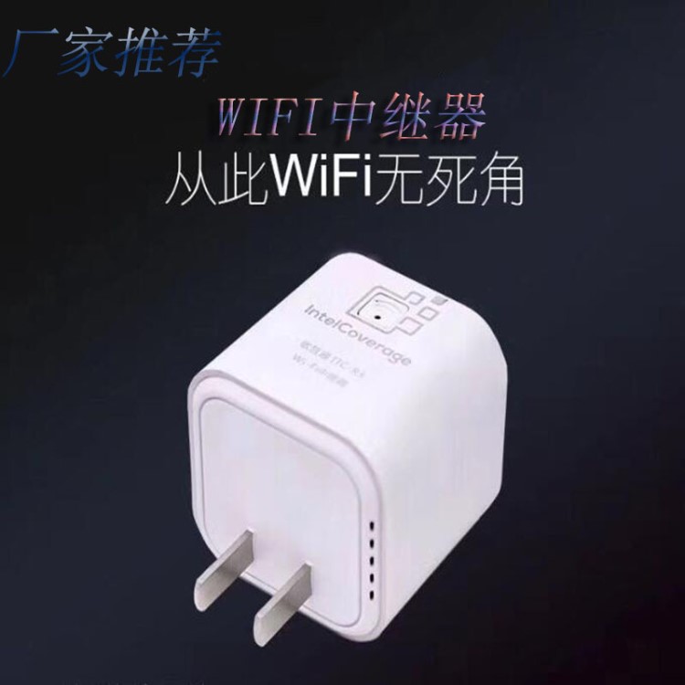 科網(wǎng)匯 wifi信號(hào)放大器 內(nèi)置雙天線無線中繼器 無線網(wǎng)卡