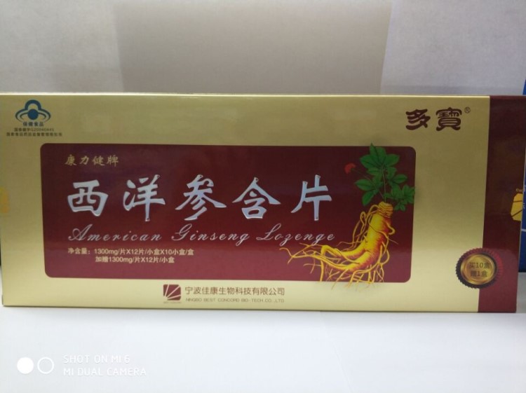 西洋參康力健牌西洋參含片 成人中老年免疫調(diào)節(jié)保健食品一件代發(fā)