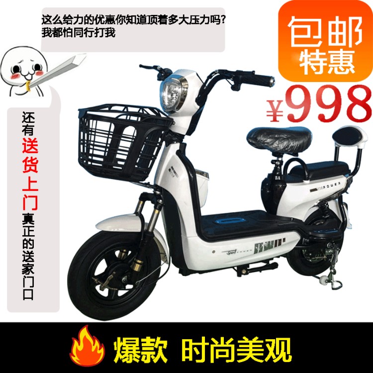 金絲猴成人電動(dòng)車兩輪成人電動(dòng)自行車車48v 廠家直銷批發(fā)零售