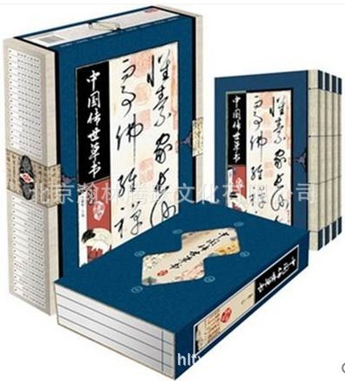 書法字典圖書藝術(shù)名家真跡書畫作品集書籍批發(fā)中國傳世草書