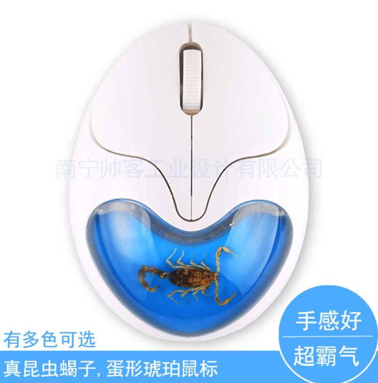 蝎子蛋形琥珀鼠標MOUSE-0028  真實昆蟲標本 辦公家用光電鼠標