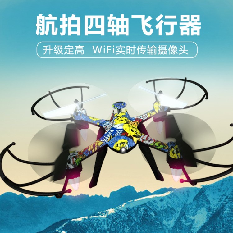 廠家直銷H235航拍無人機大型戶外遙控飛機四軸飛行器兒童飛機玩具