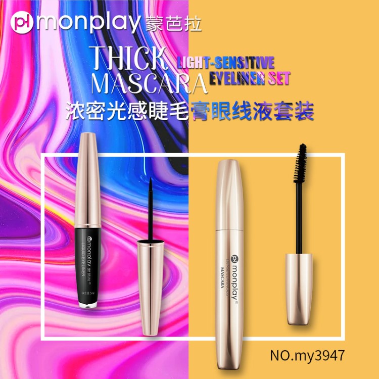 廠家直供：monplay蒙芭拉濃密光感睫毛膏+眼線液套裝防水不脫妝