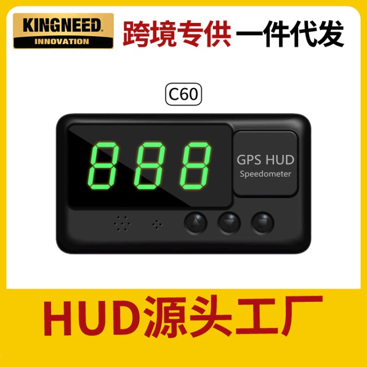 kingneed車載HUD抬頭顯示器汽車速度儀通用投影GPS衛(wèi)星測速C60