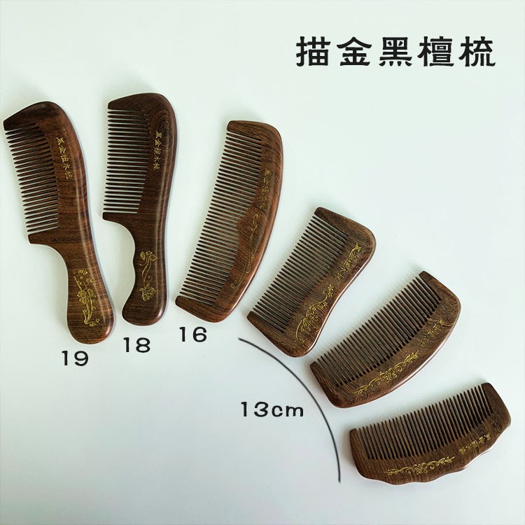 廠家直銷 整根木質(zhì)工藝梳 描金黑檀木制刻字雕花實(shí)木梳子
