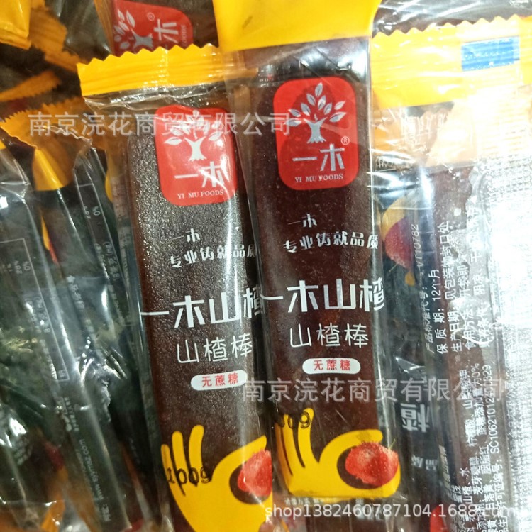 一木山楂 無蔗糖山楂棒 無蔗糖果丹皮 一箱20斤