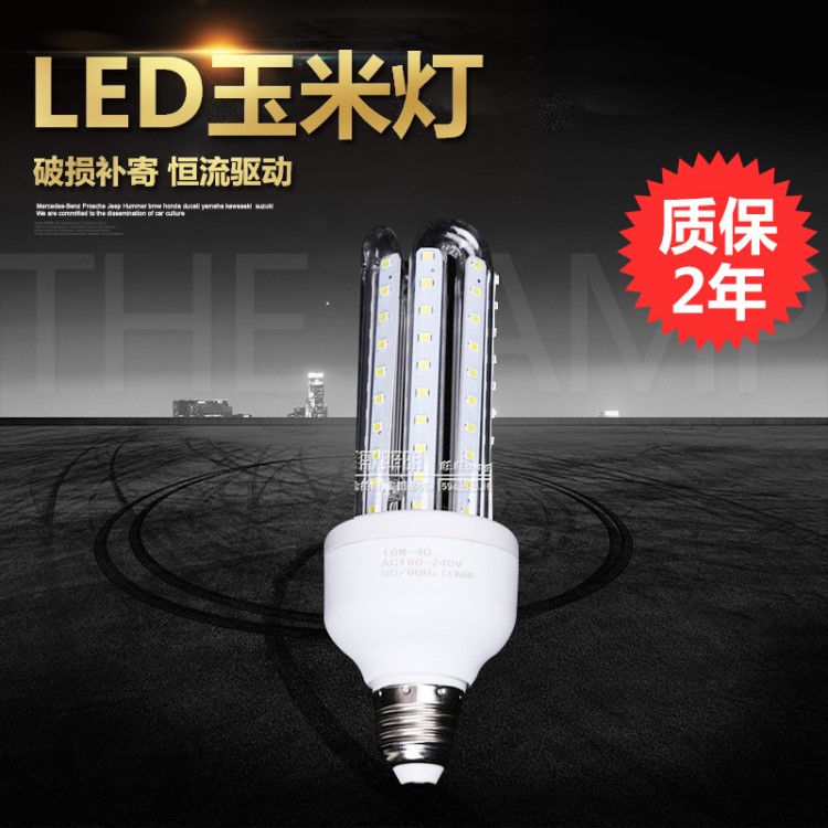 廠家批發(fā)3W大功率led玉米燈 LED節(jié)能燈泡 U型螺口E27照明燈管