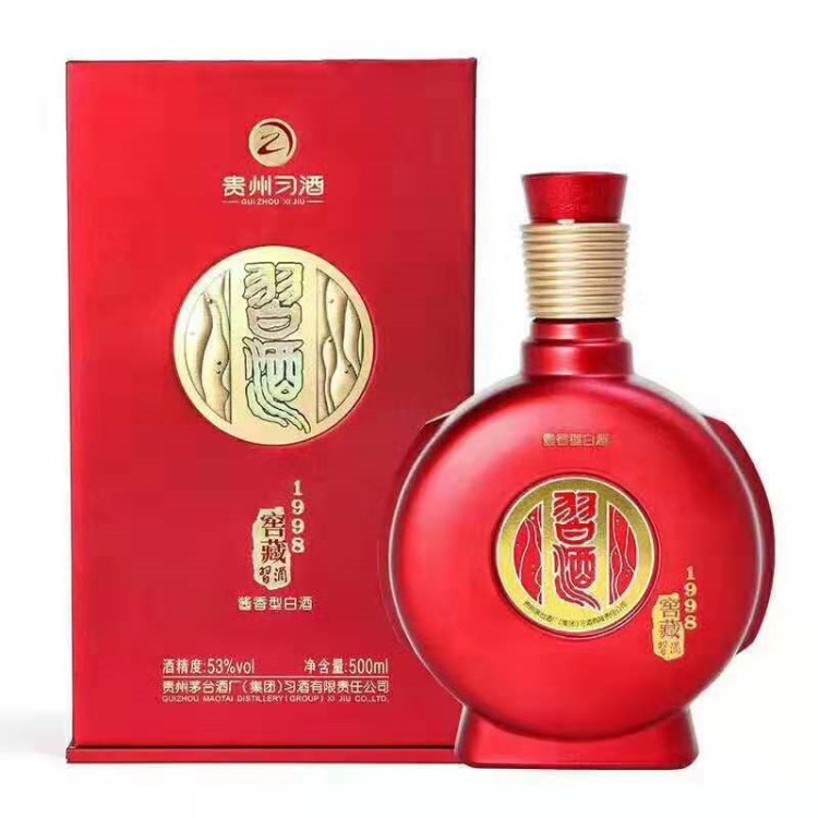 紅習(xí)酒1998窖藏型習(xí)酒 53&deg;醬香型白酒 白酒批發(fā)