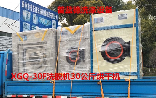 普藍(lán)德304不銹鋼30kg洗脫機(jī) 30公斤消毒毛巾烘干機(jī) 毛巾洗滌設(shè)備