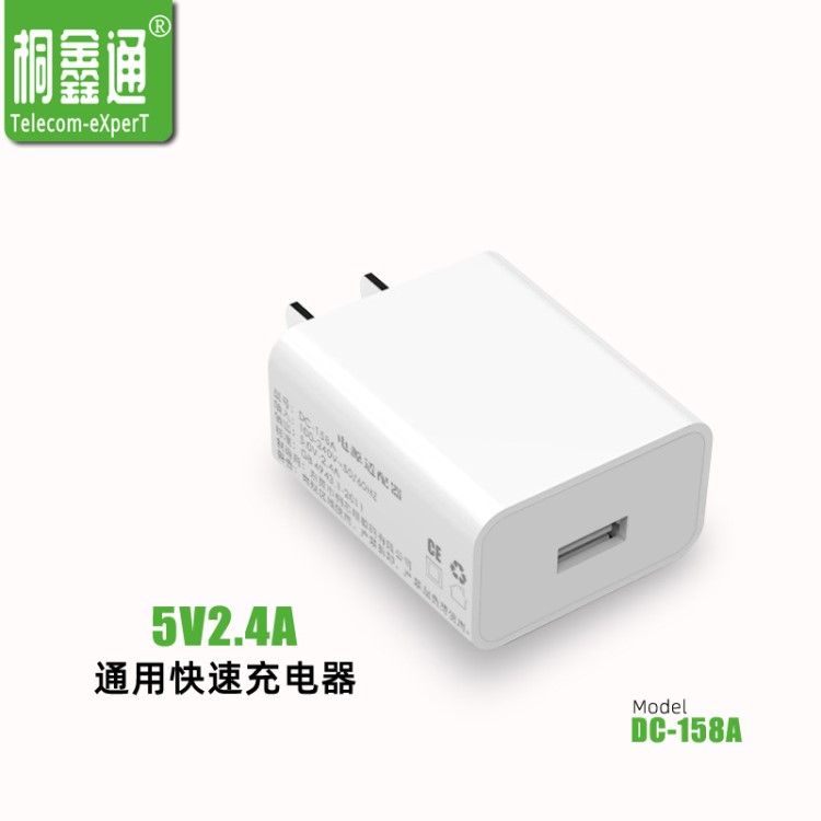 適用蘋果Iphone華為VIVO安卓OPPO手機USB快速充電器5V2.4A充電頭