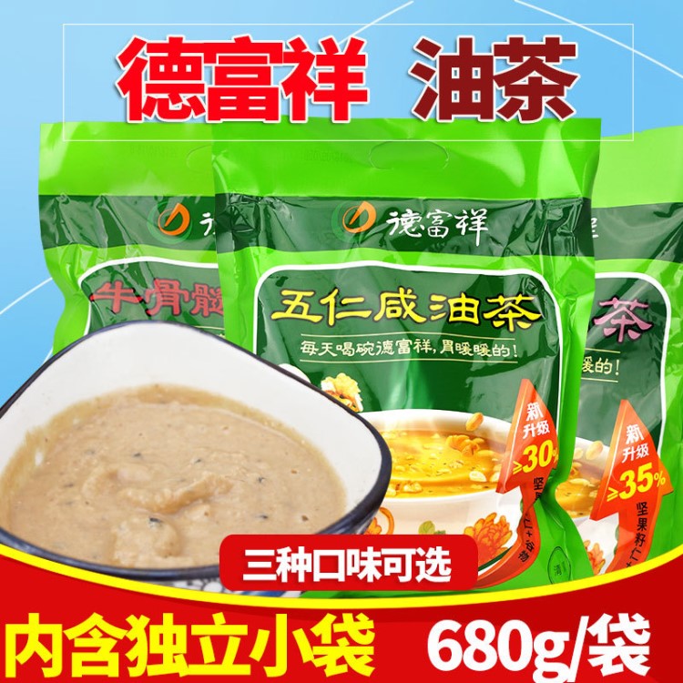 德福祥五仁咸八寶牛骨髓油茶680g內(nèi)含獨(dú)立小袋裝清真食品早餐粉