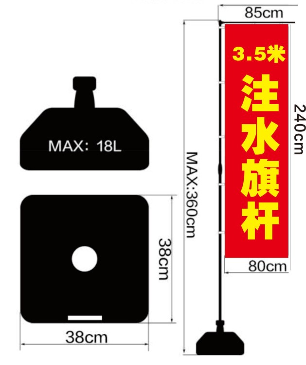 3.5米注水旗桿伸縮底座畫(huà)面廣告宣傳旗布注水刀旗道旗彩旗