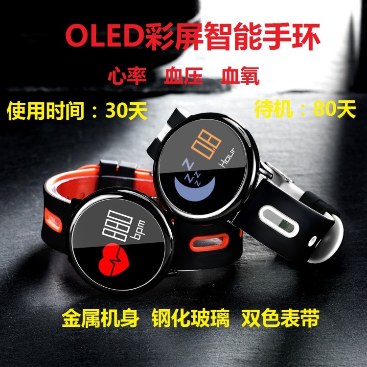 OLED彩屏智能手環圓形外觀超長30天使用時間心率血壓血氧監測