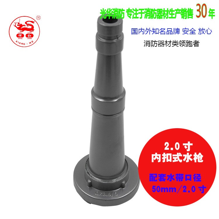 消防水枪50 DN50型直流水枪KY50mm接口径2.0寸消防水带接扣喷枪