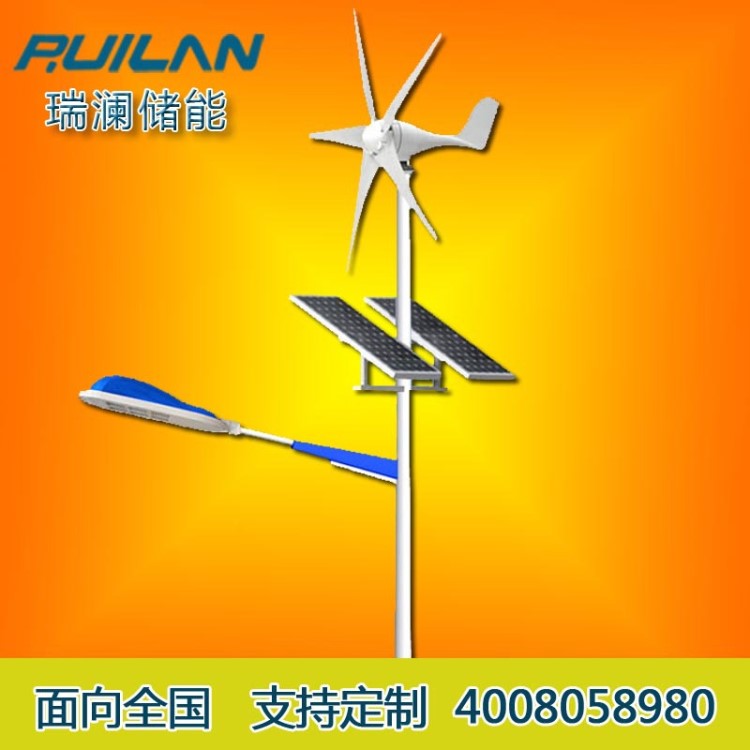 新能源路燈廠家 風光互補一體化太陽能路燈 風力發電太陽能路燈