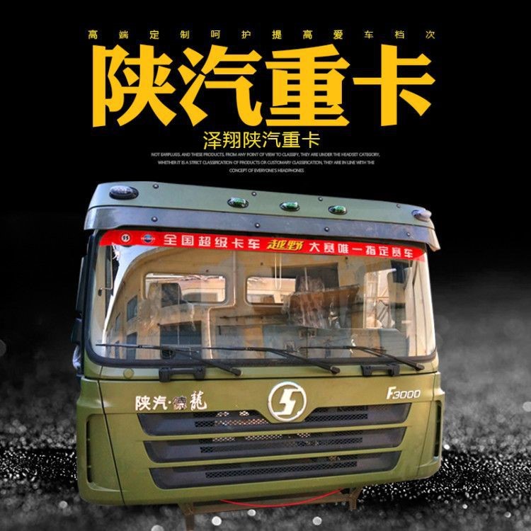 批發(fā)中國重汽駕駛室 重汽豪運(yùn)駕駛室及事故車配件 豪運(yùn)駕駛室總成