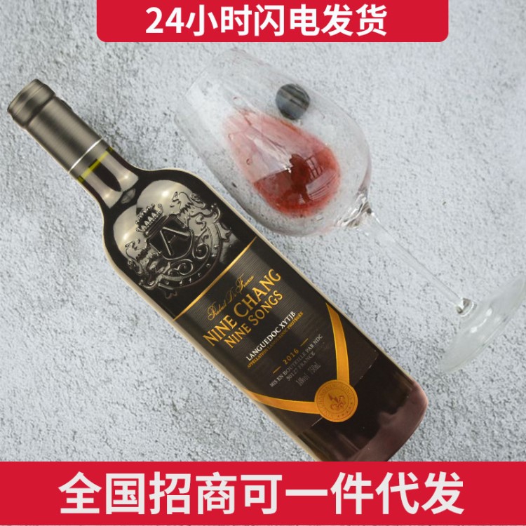 【一件代發(fā)】法國原酒紅酒 西拉干紅葡萄酒批發(fā) 紅葡萄酒招商