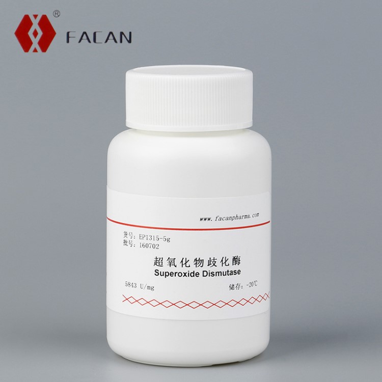 FACAN批發直銷保健品化妝品原料用高酶活淡藍色sod超氧化物歧化酶