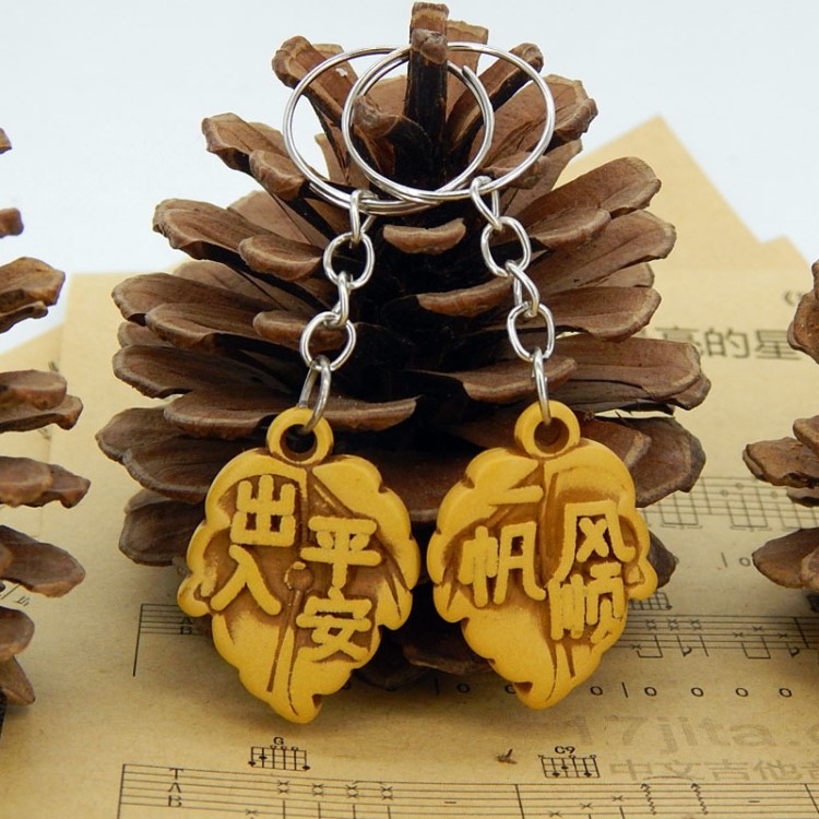 一帆風順仿桃木鑰匙扣掛件創(chuàng)意鑰匙圈實用小禮品義烏小商品批發(fā)城