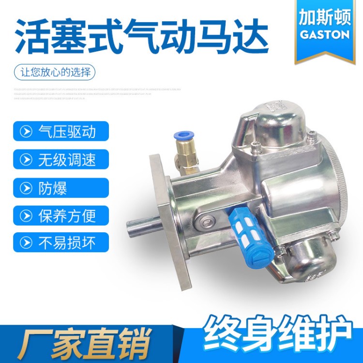 加斯頓AMP3臥式氣動馬達(dá)廠家直銷量大從優(yōu)
