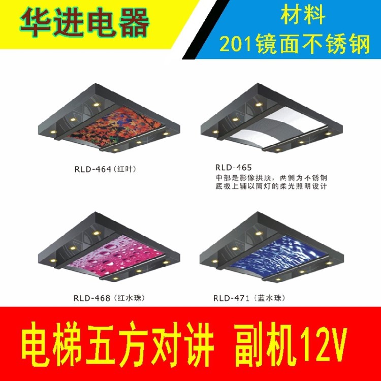 電梯天花吊頂/客梯/貨梯/別墅梯/豪華天花電梯配件源頭生產(chǎn)廠家