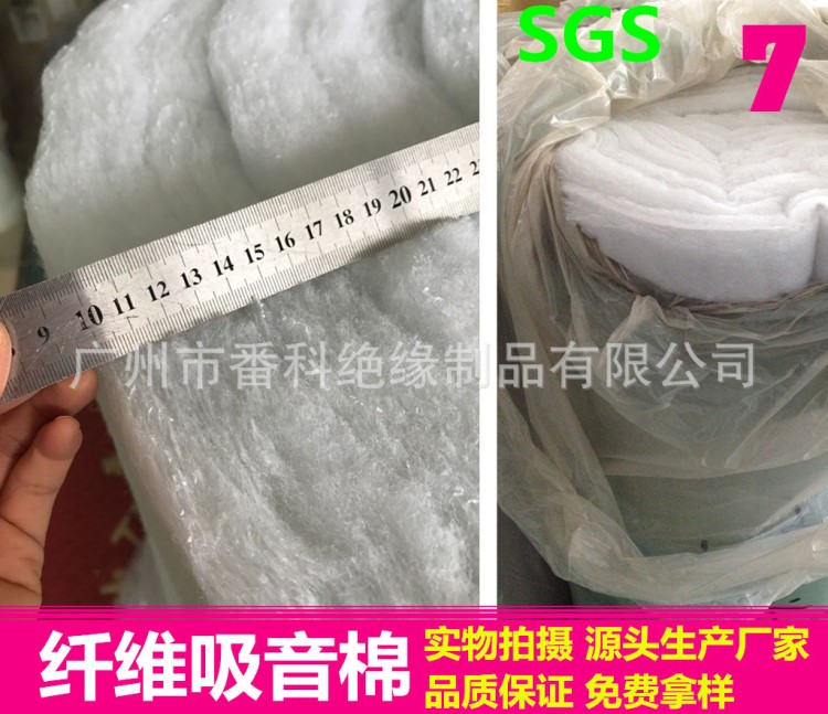 供應(yīng)卷板吸音棉 廣州音響專用消音綿 纖維棉花隔音棉【大量現(xiàn)貨】