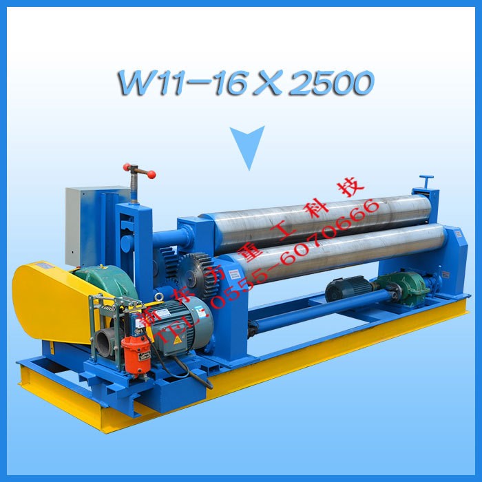 【新东方】卷板机 W11型电动卷板机卷圆机 直销