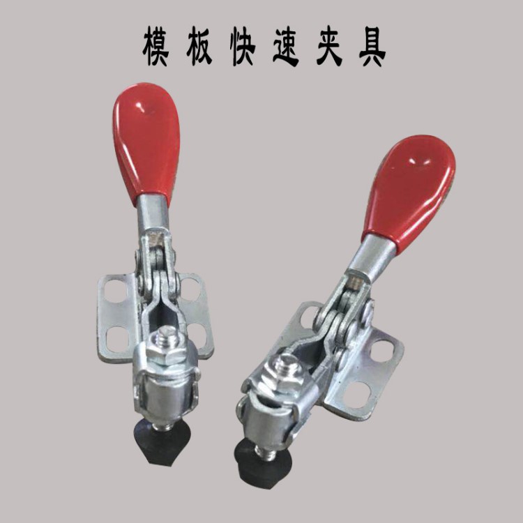 廠家直銷批發(fā)平行式快速夾具模板機(jī) GH201A快速夾具gh201A