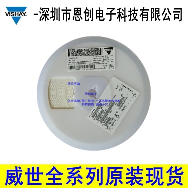0805 47K 47KOHM NTCS0805E3473HHT供應Vishay/威世通熱敏電阻