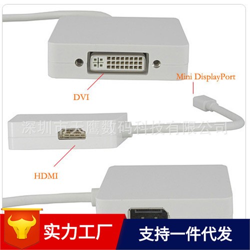 Mini DisplayPort 轉(zhuǎn)HDMI DVI DP三合一 蘋果 三合一線