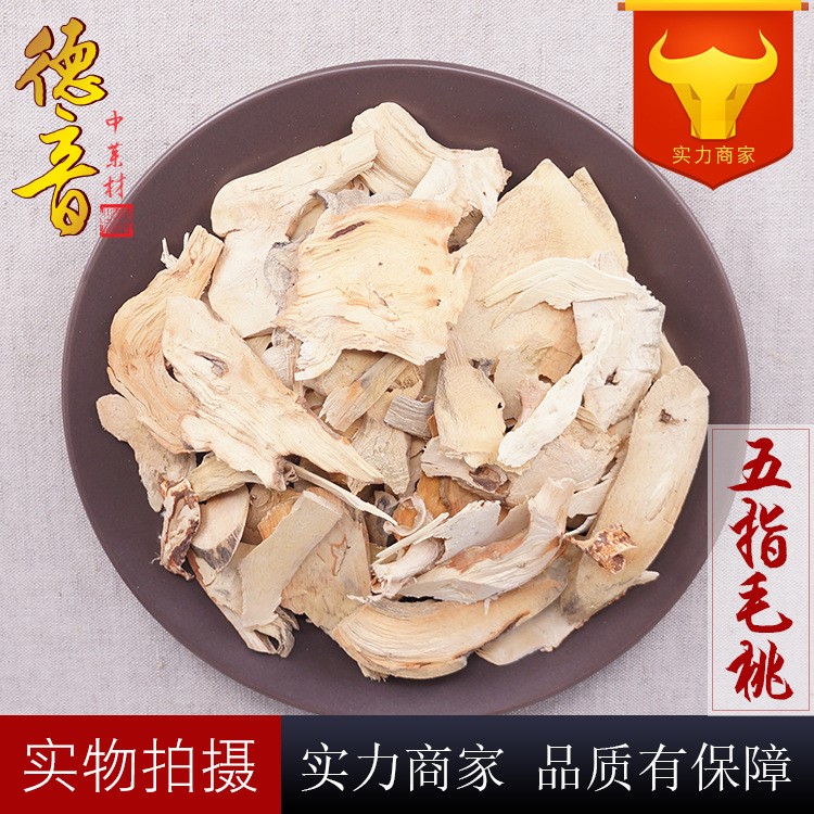 五指毛桃 統(tǒng)貨 產(chǎn)地廣西 500g 中藥材批發(fā) 規(guī)格