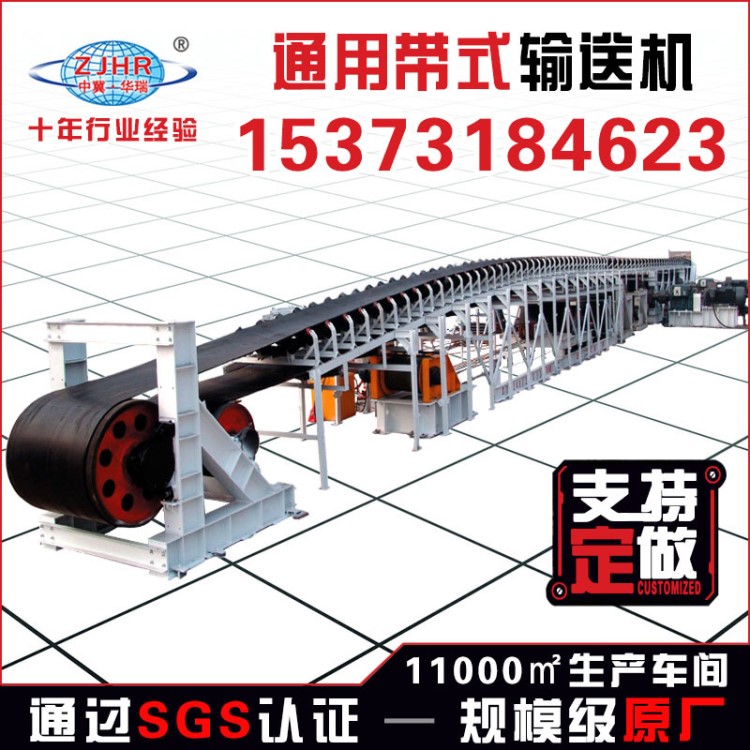 DTII型礦山煤礦帶式運輸機 防腐膠帶輸送機 港口輸送機械 設(shè)備