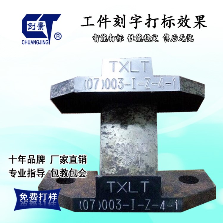 激光打碼 金屬鑄造件打刻機 金屬鑄造件生產日期鋼印打標機