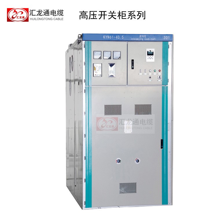 KYN61-40.5z高壓開關(guān)柜三相交流50Hz電氣成套配電柜生產(chǎn)廠家