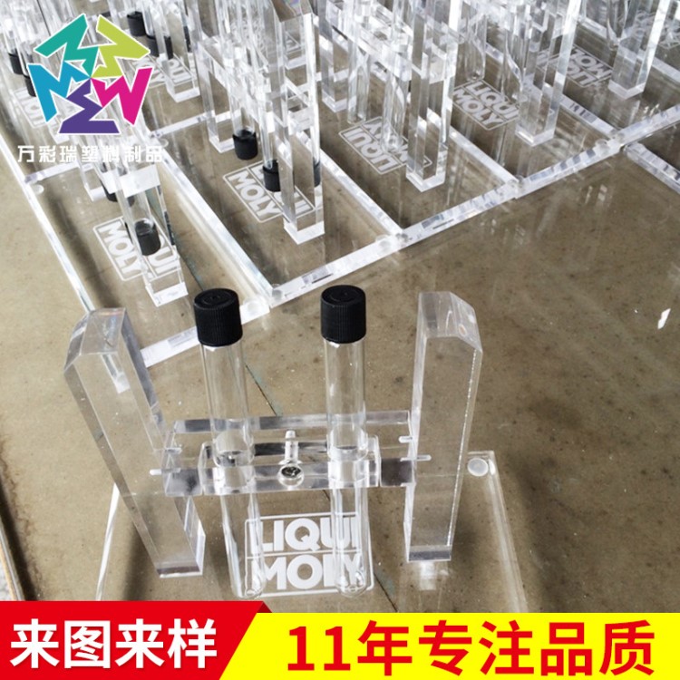 亞克力有機(jī)玻璃展示架 磨砂絲印切割制作 眼鏡展示架 試管架 定制